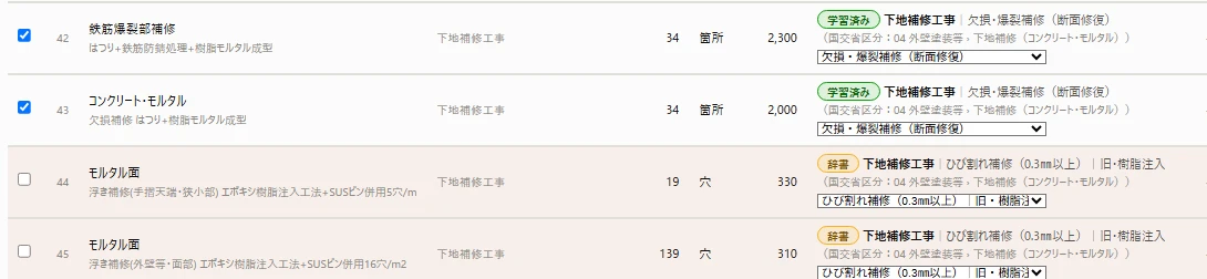 単価BANKに取り込んだ見積明細の一覧。1行ごとに品目名・数量・単位・単価が並び、右側に寄せ先の共通品目と「学習済み」「辞書」の印が付いている。